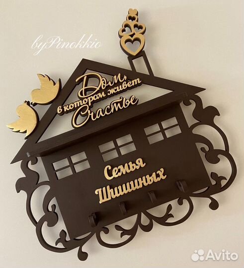 Настенная ключница