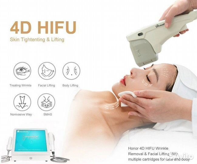 Аппарат smas -лифтинга