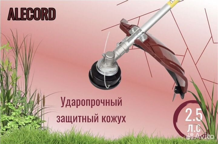 Триммер бензиновый