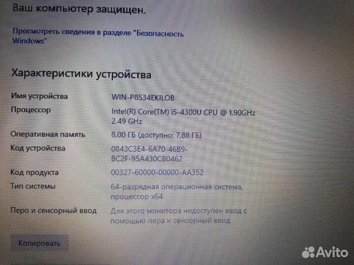 Ноутбук Lenovo i5/8 гб/Ssd/экран 14