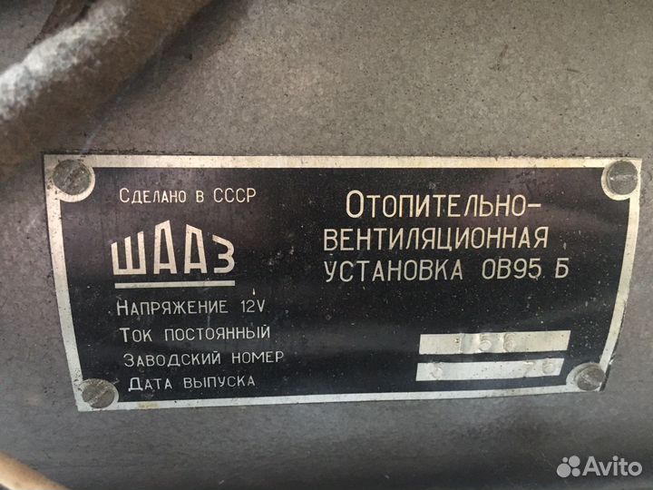 Отопитель помещения