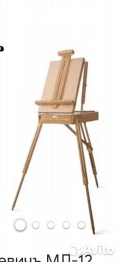 Этюдник Мольберт