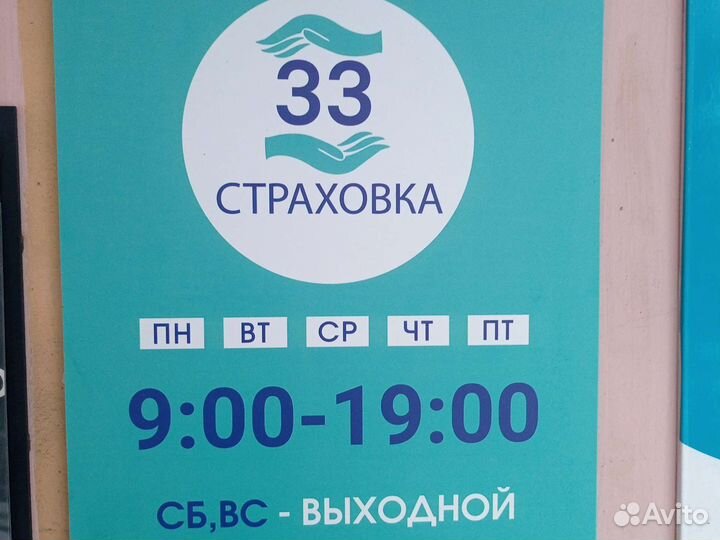 Страхование