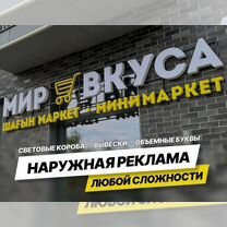Изготовление вывесок и наружной рекламы kausj-235, Мытищи