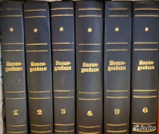 Шолом Алейхем