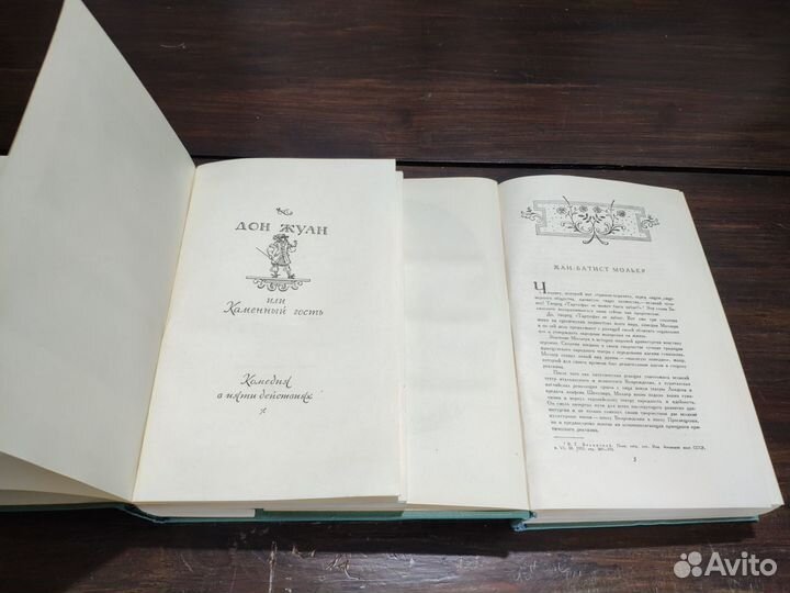 Мольер Собрание сочинений в 2-х томах 1957