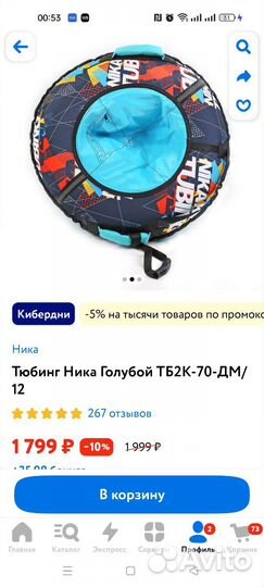 Тюбинг ватрушка новая голубой