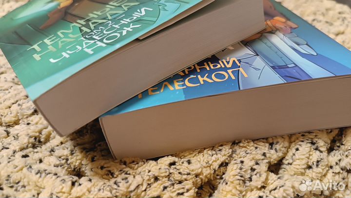 Темные начала / Филипп Пулман