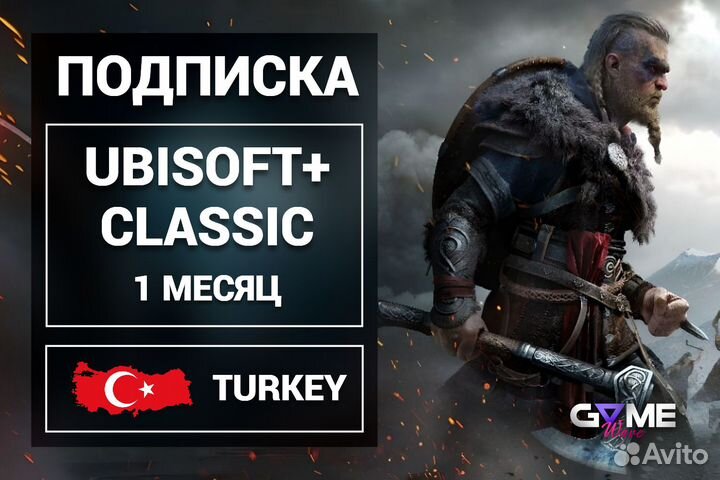 Подписка PS Plus Ubisoft 1 мес. / Игры PS4 PS5