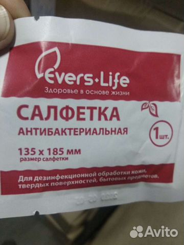 Салфетки антибактериальные