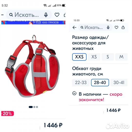 Шлейка для собак и кошек