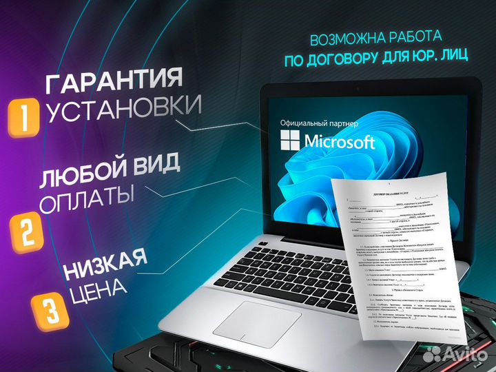 Ключ Windows 10 / 11 Pro / Home Лицензия