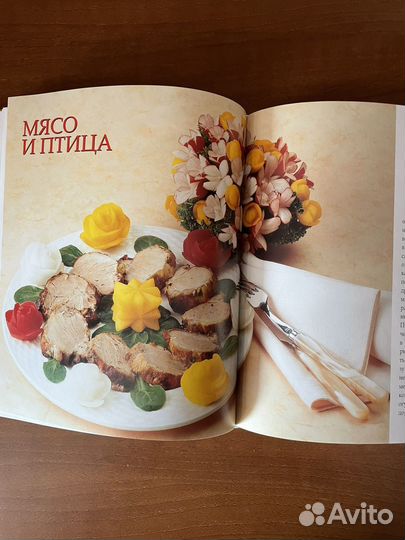 Книга по кулинарии 