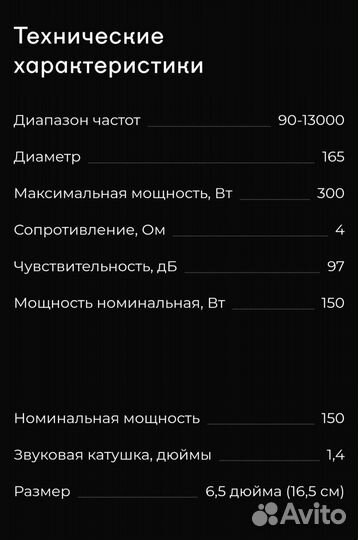 Автомобильные колонки Урал тт-165 гром 16см