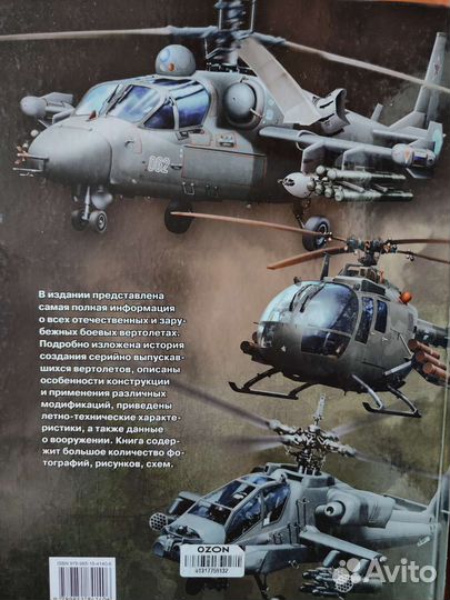 Энциклопедия 