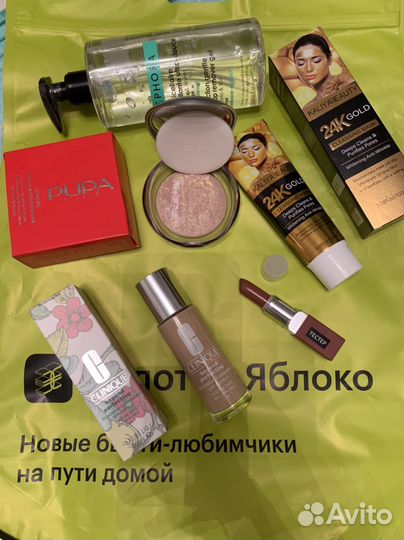 Косметика пакетом