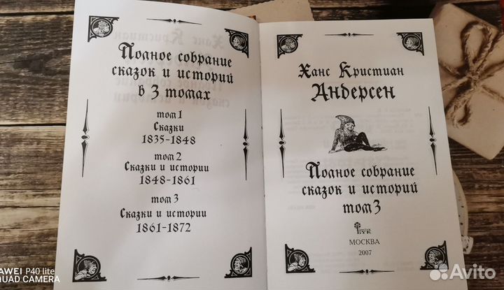 Полное собрание сказок и историй Г. Х. Андерсон