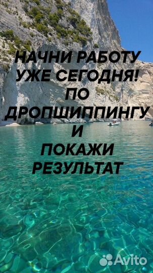 Бизнес на дропшиппинге