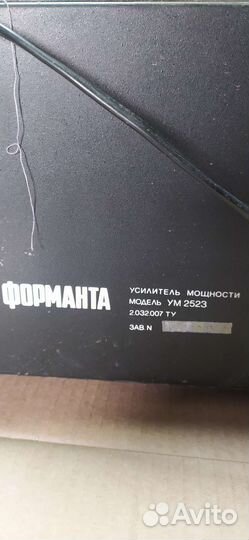 Усилитель мощности форманта