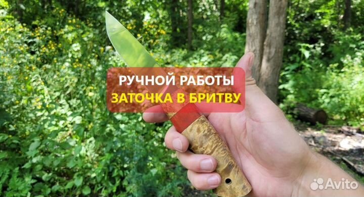 Нож ручной работы