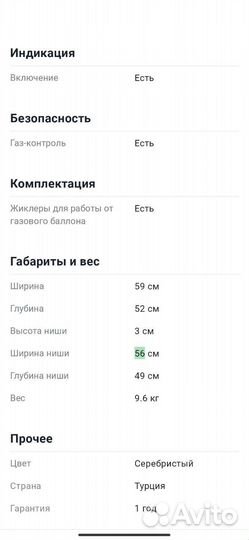 Варочная панель Hi VG 6021H