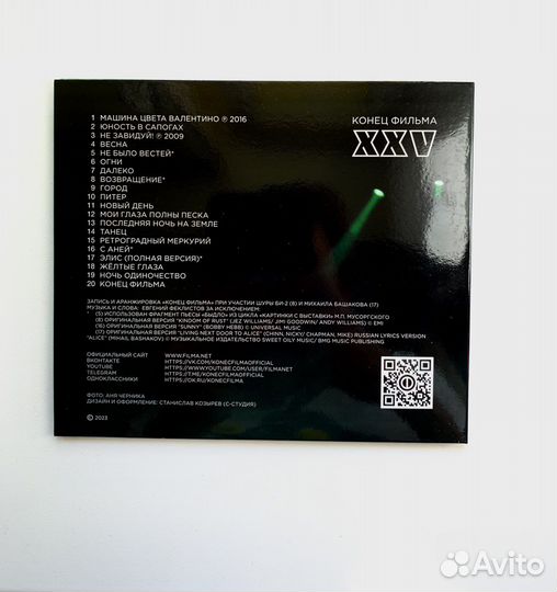 CD-диск группы «Конец Фильма» — «XXV»