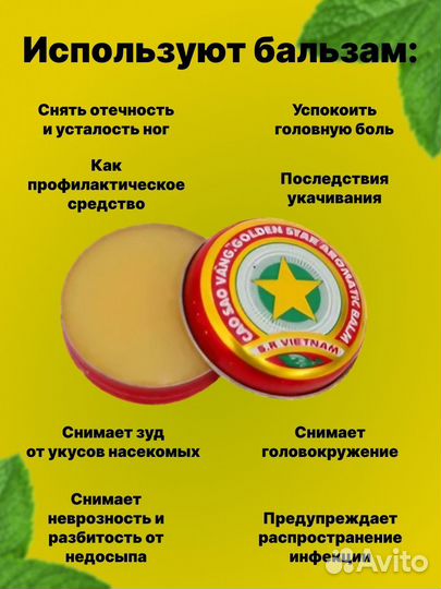 Мазь Вьетнамский бальзам звездочка 12 шт