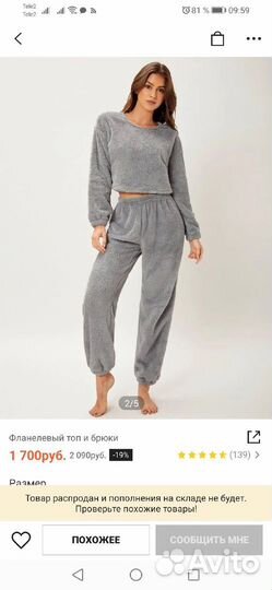 Пижама женская теплая новая