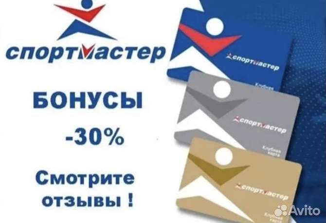 Бонусы детский мир, мвидео