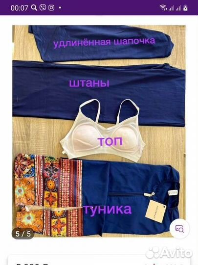 Купальник буркини
