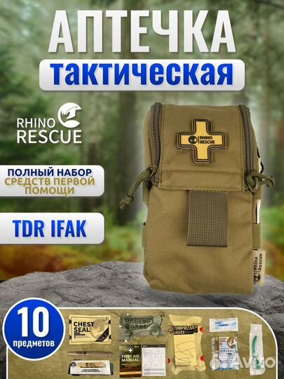 Rhino Rescue аптечка тактическая TRD ifak зелёная