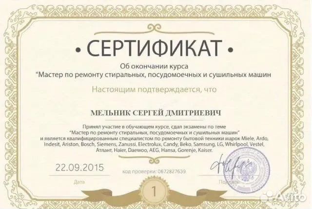 Ремонт холодильников и морозильных камер