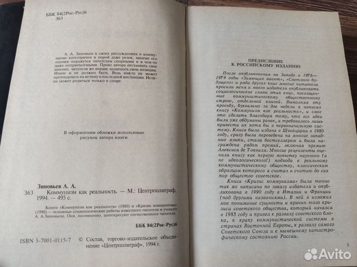 5шт Исторические книги о России и СССР, Политика