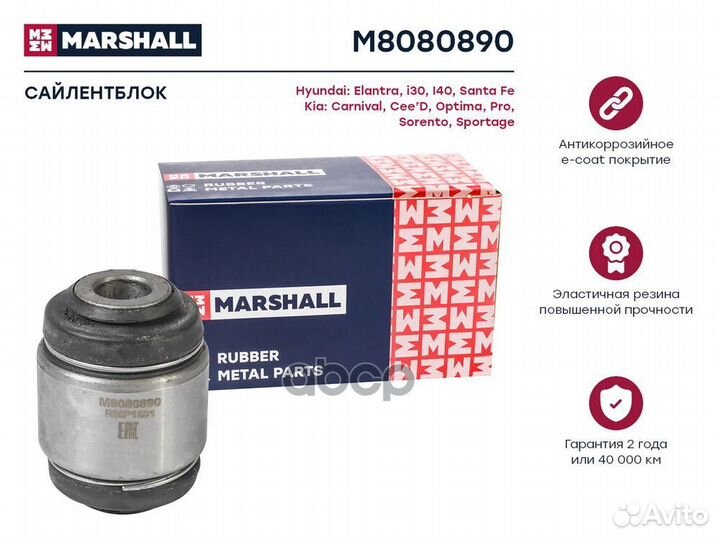 Сайлентблок Hyundai: Elantra 05, I30 07, I40