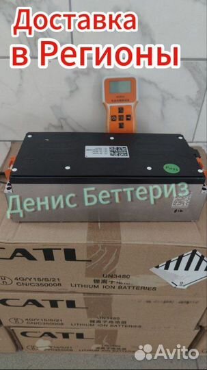 Модуль Catl 180ah