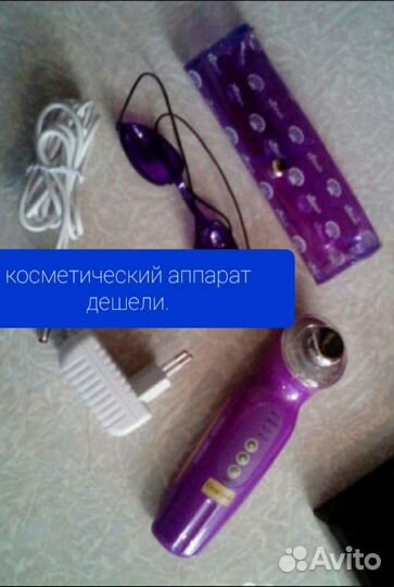 Косметический аппарат