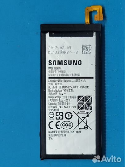 Аккумулятор EB-BG570ABE Samsung Galaxy J5 Prime Ор