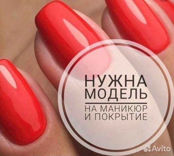 Требуется модель для ученицы