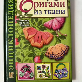 Книги по рукоделию