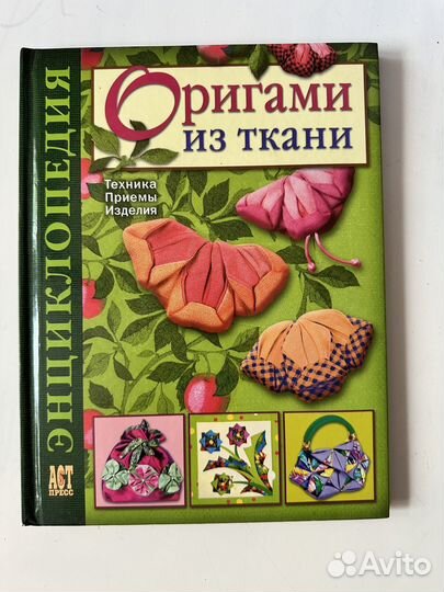 Книги по рукоделию