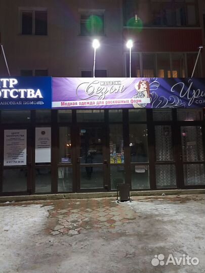 Рекламная вывеска бу
