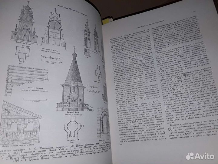 История русской архитектуры. Краткий курс. 1951 г
