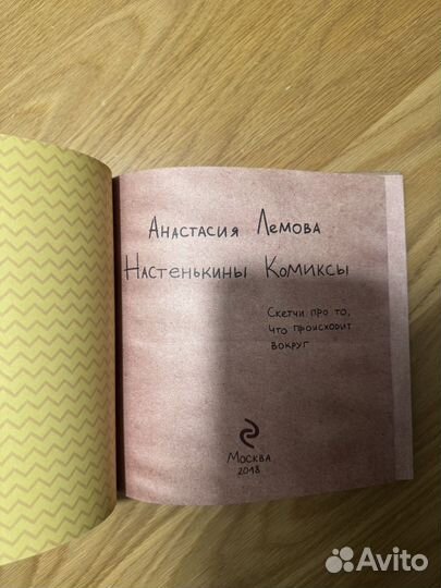 Анастасия Лемова 