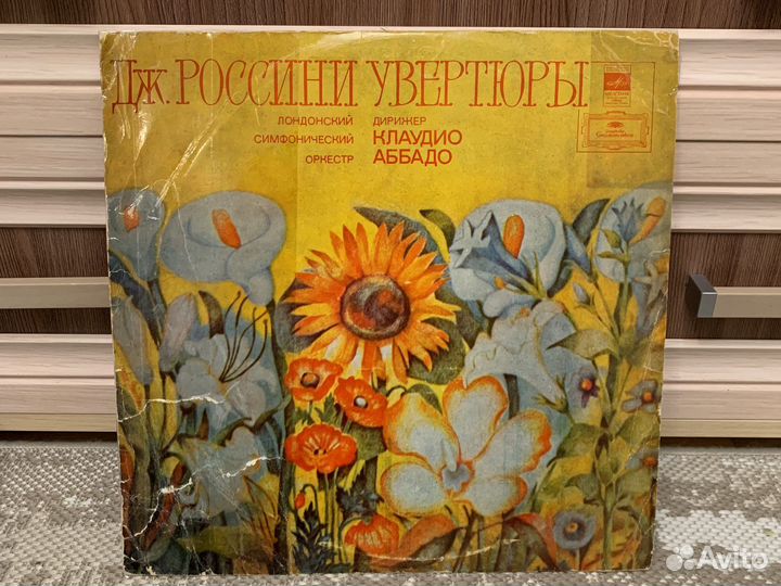 Россини увертюры Лондонский симфонический оркестр