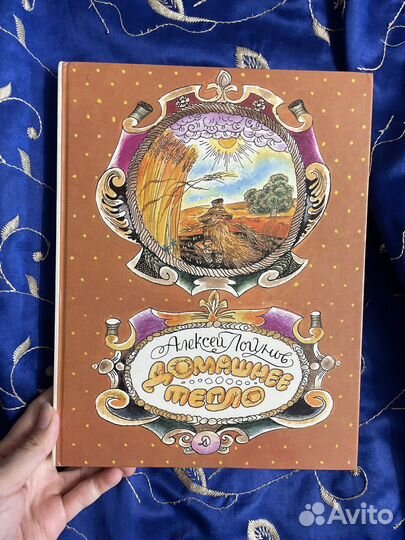 Алексей Логунов Домашнее тепло