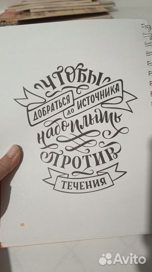 Прописи основы каллиграфии и леттеринга Рольская