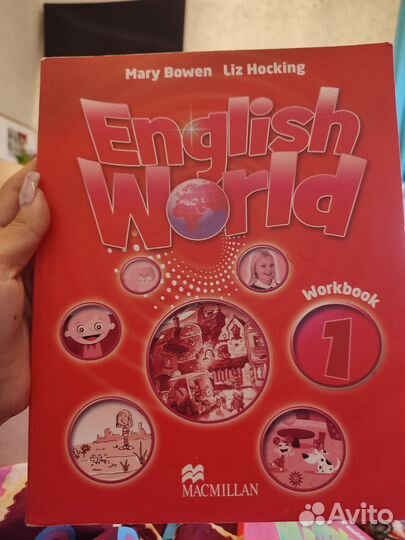 Учебник по английскому языку