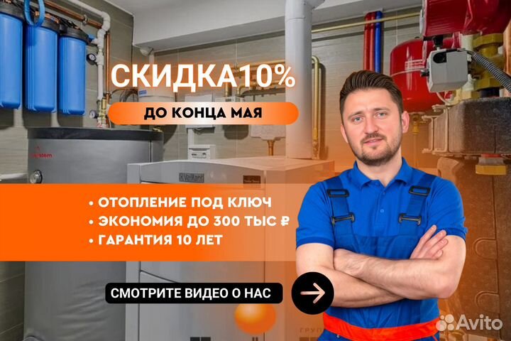 Монтаж отопления, водоснабжения,теплый водяной пол