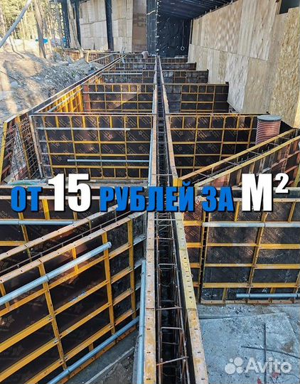 Мелкощитовая Опалубка Собственное Производство