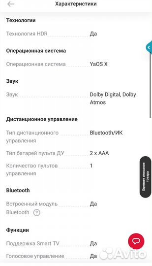 Телевизор Яндекс тв Станция Бейсик с Алисой